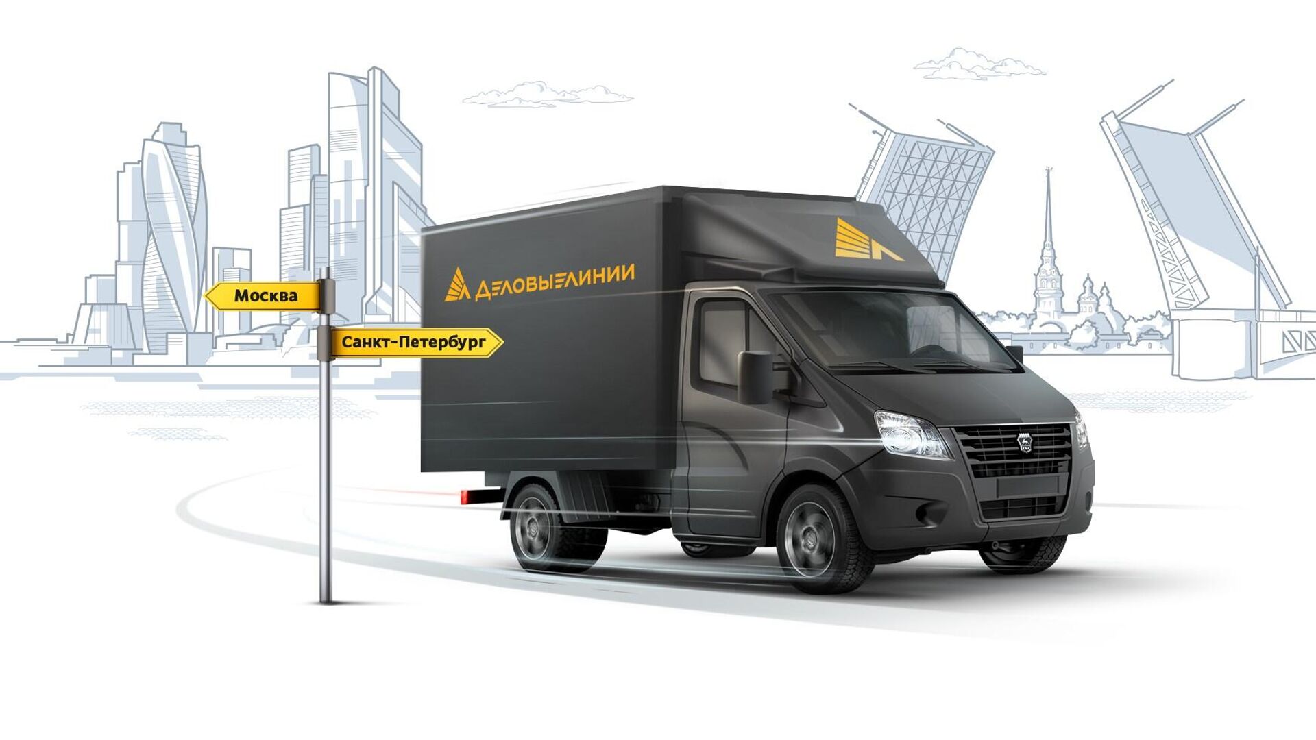 Деловые Линии сократили сроки доставки груза по маршруту Москва-Петербург - РИА Новости, 1920, 15.12.2022