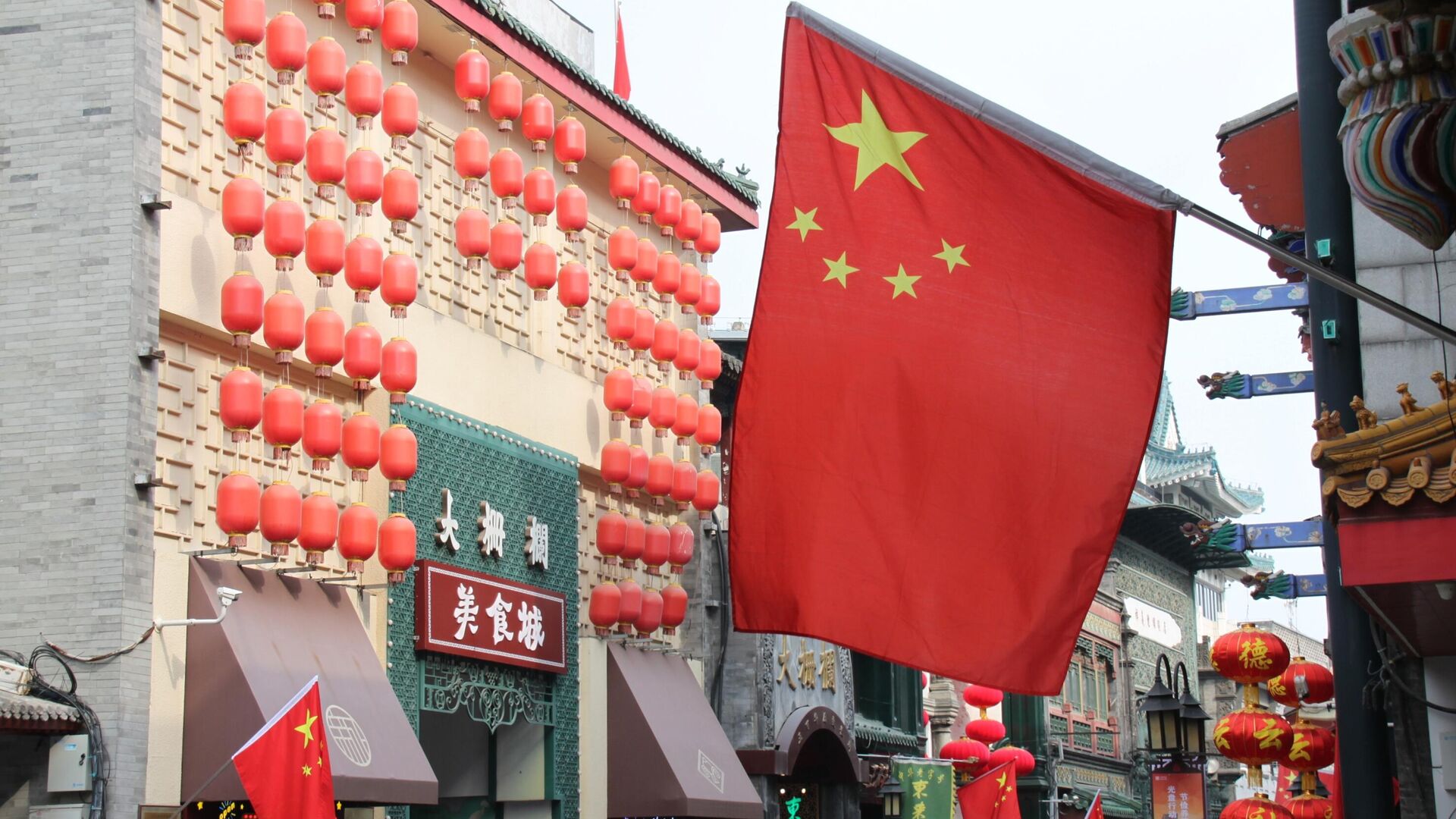 Chinese flag on a house in the historic center of Beijing in the Dazhalan district - RIA Novosti, 1920, 02/25/2023
