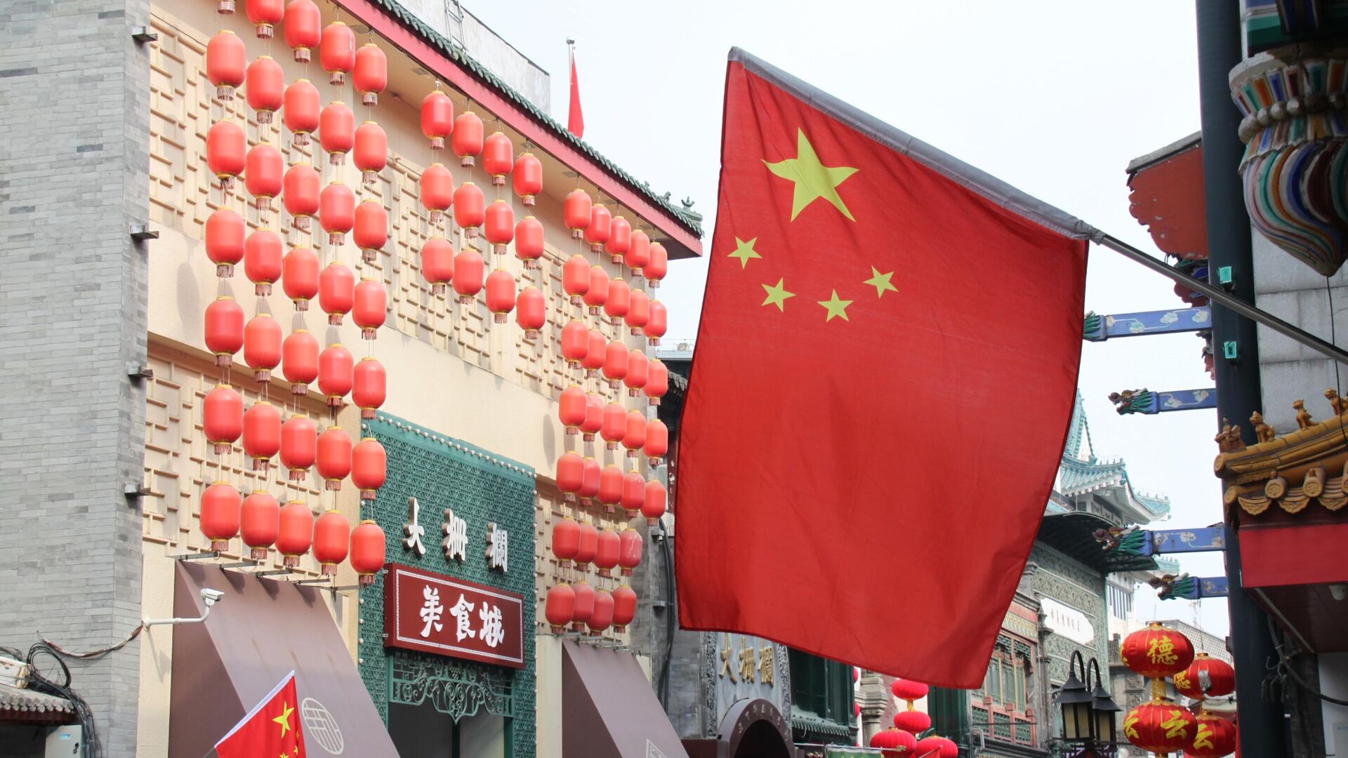 Флаг Китая на доме в историческом центре Пекина в районе Дачжалань в Пекине - РИА Новости, 1920, 27.09.2023