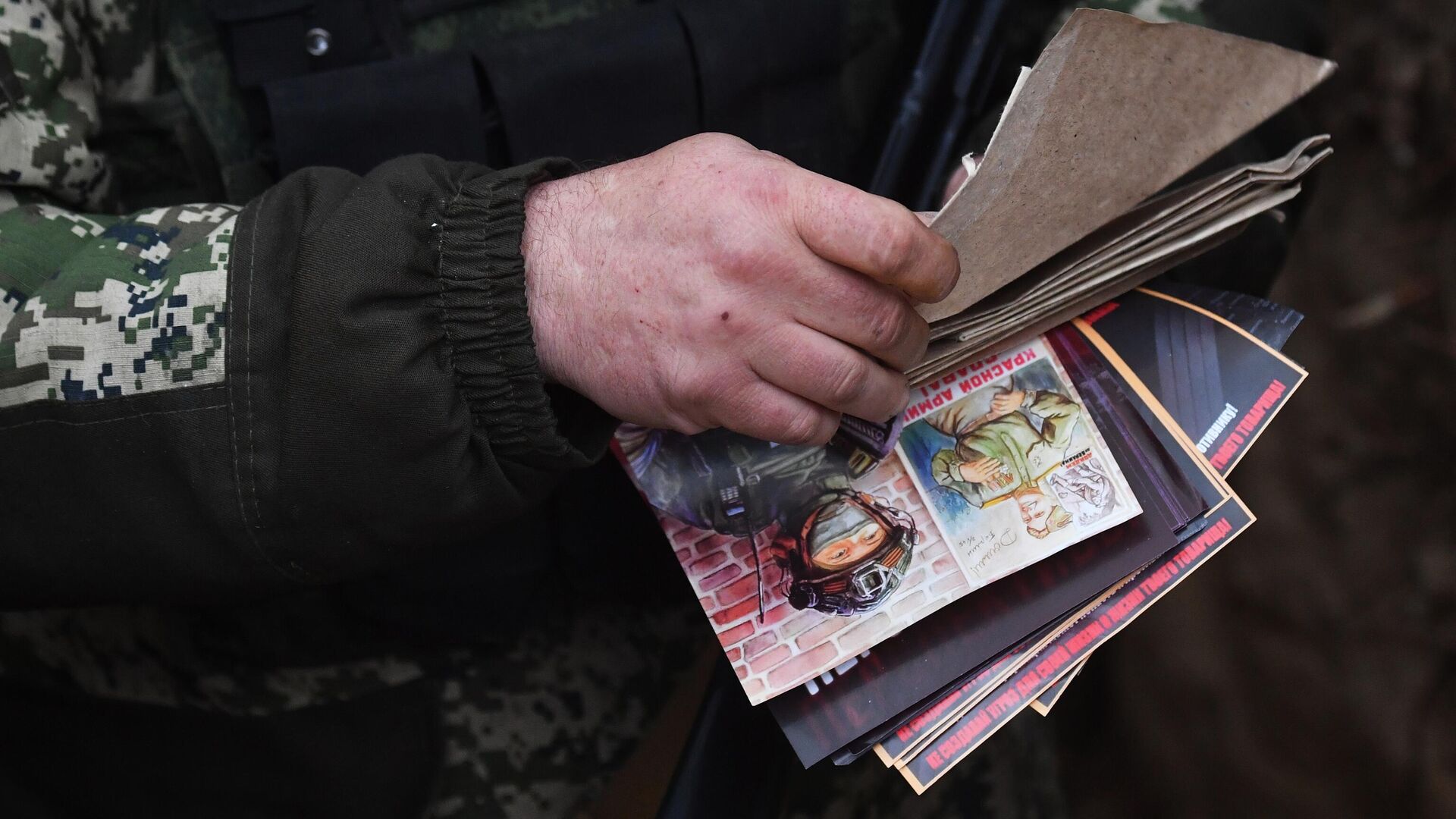 Военнослужащий смотрит письма и рисунки детей Военнослужащий смотрит письма и рисунки детей - РИА Новости, 1920, 23.04.2025