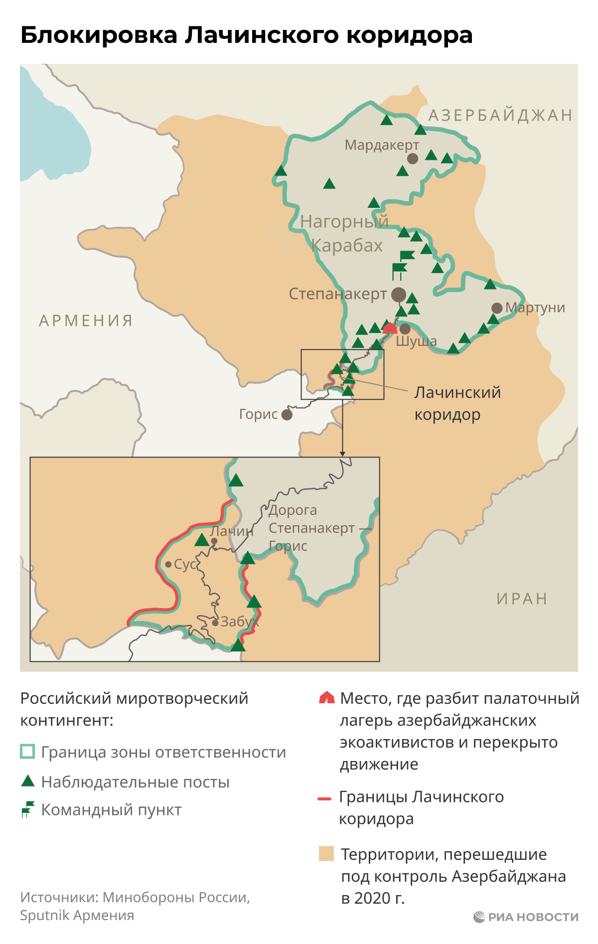 Армения карта коридора. Карта Армении Лачинский коридор. Карта Азербайджана и Армении Нагорный Карабах Лачинский коридор. Карта Лачинского коридора в Карабахе. Зангезурский коридор в Армении.