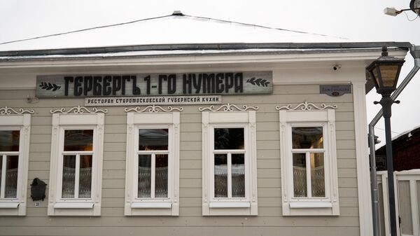 Ресторан _Гербрегъ 1-го нумера_ находится в историческом особняке на улице Лажечникова