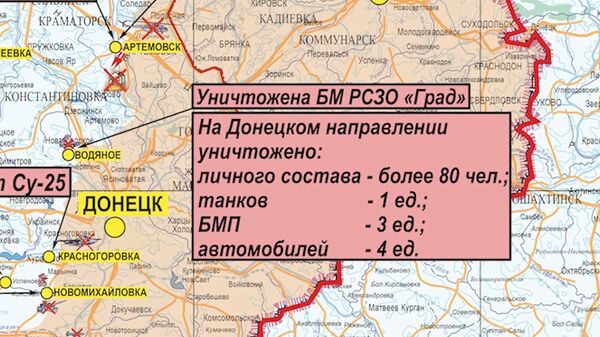 Конашенков о новых высотах и рубежах, занятых войсками России на Донецком направлении