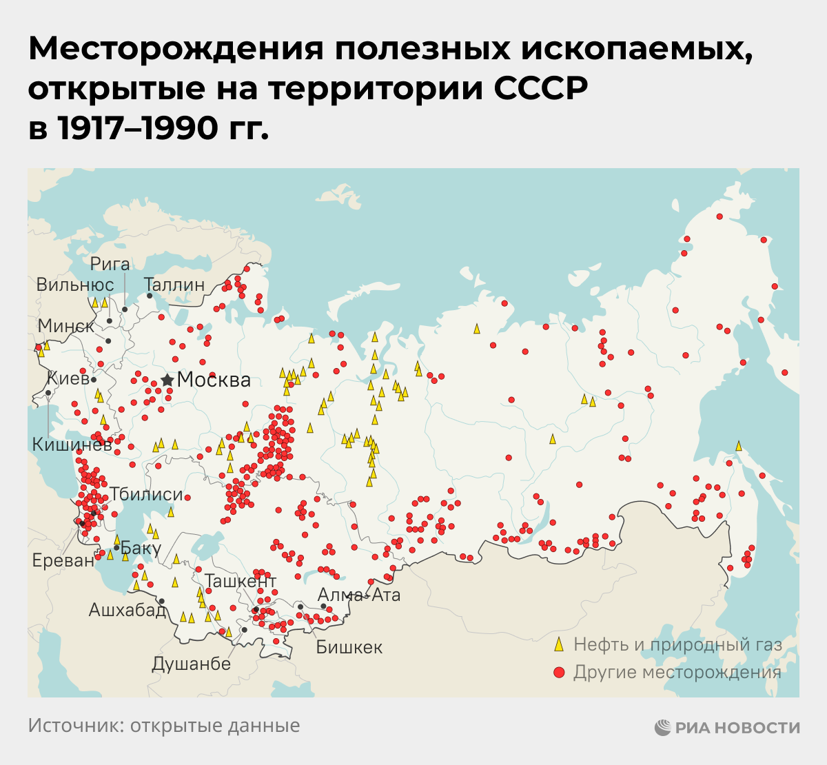 Месторождения полезных ископаемых, открытые на территории СССР в 1917–1990 гг. Месторождения полезных ископаемых, открытые на территории СССР в 1917–1990 гг.