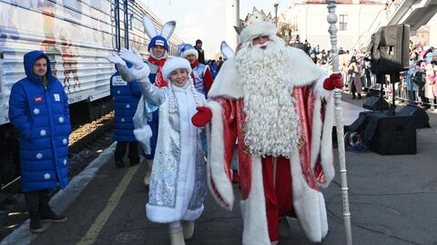 Дед Мороз и Снегурочка приветствуют детей и родителей на железнодорожном вокзале в Чите