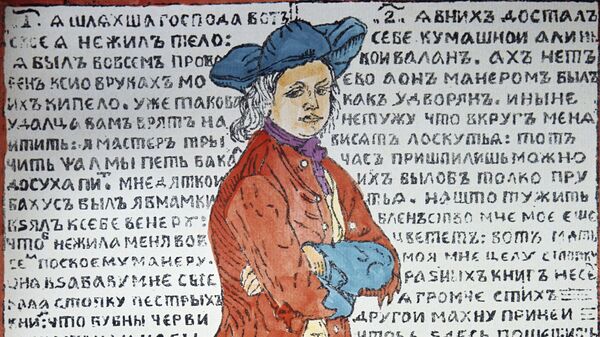 Репродукция иллюстрации Шляхтич. Русские народные картинки