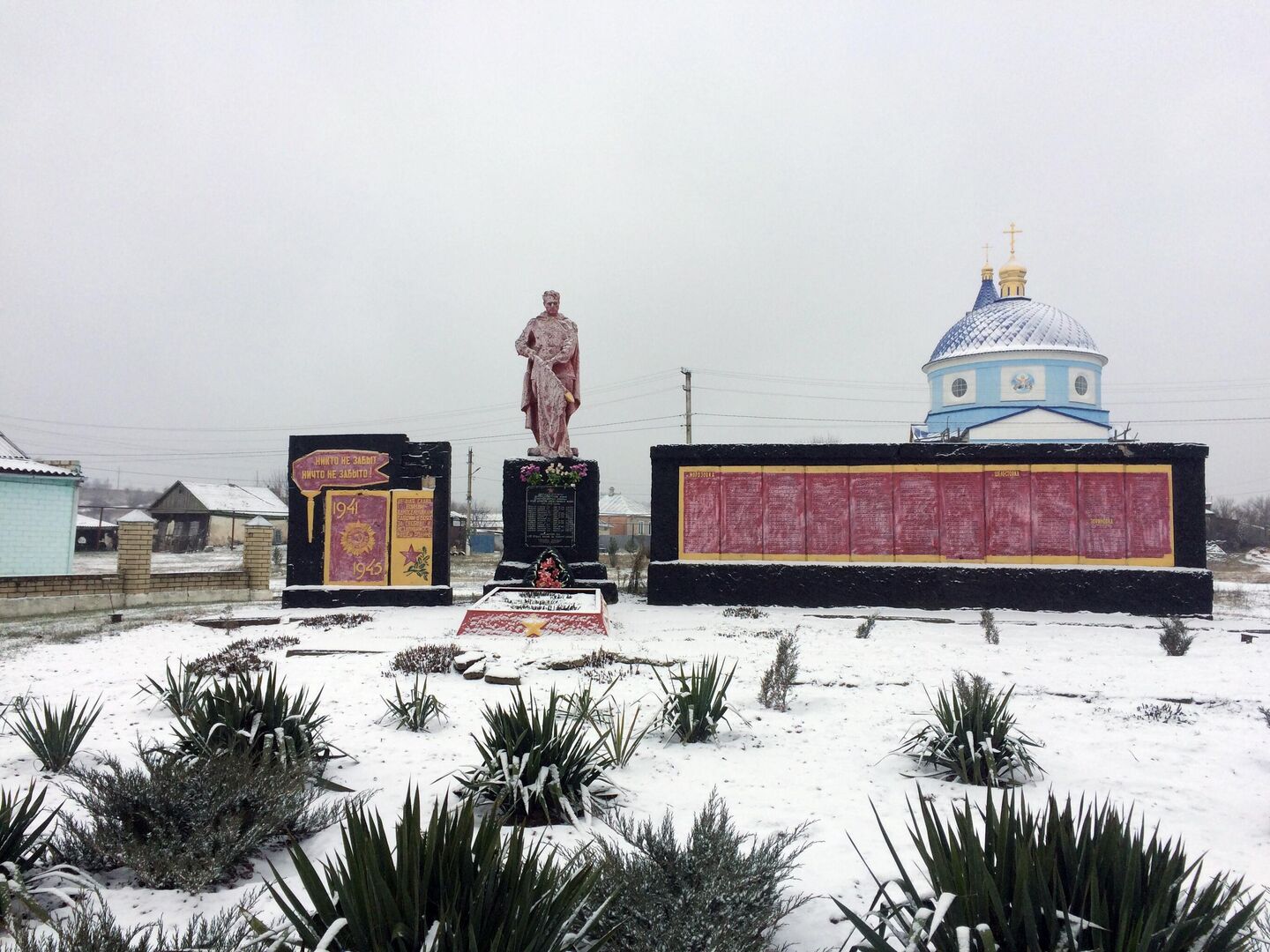 Мемориал ВОВ Мемориал ВОВ