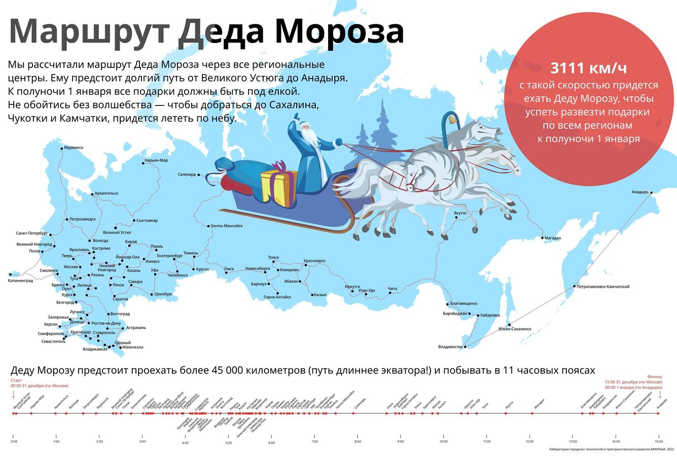 Карта морозов в россии