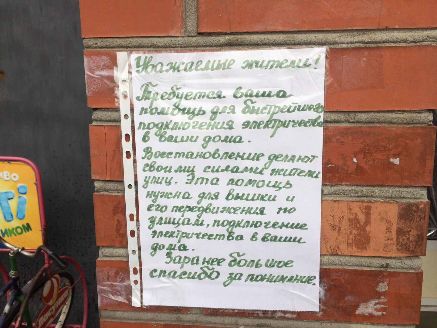 Объявление о наборе электриков Объявление о наборе электриков
