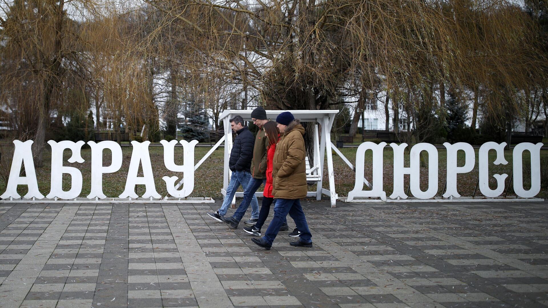 Посетители на территории центра винного туризма Абрау-Дюрсо в Краснодарском крае  - РИА Новости, 1920, 11.04.2023