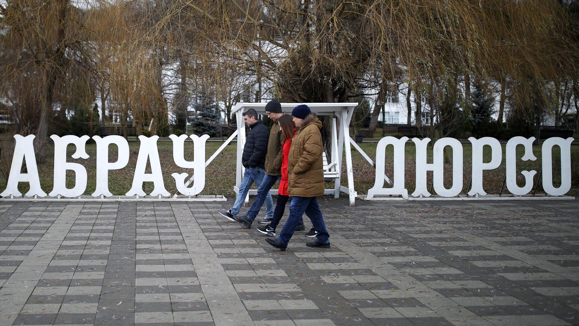 Посетители на территории центра винного туризма Абрау-Дюрсо в Краснодарском крае  - РИА Новости, 1920, 11.04.2023