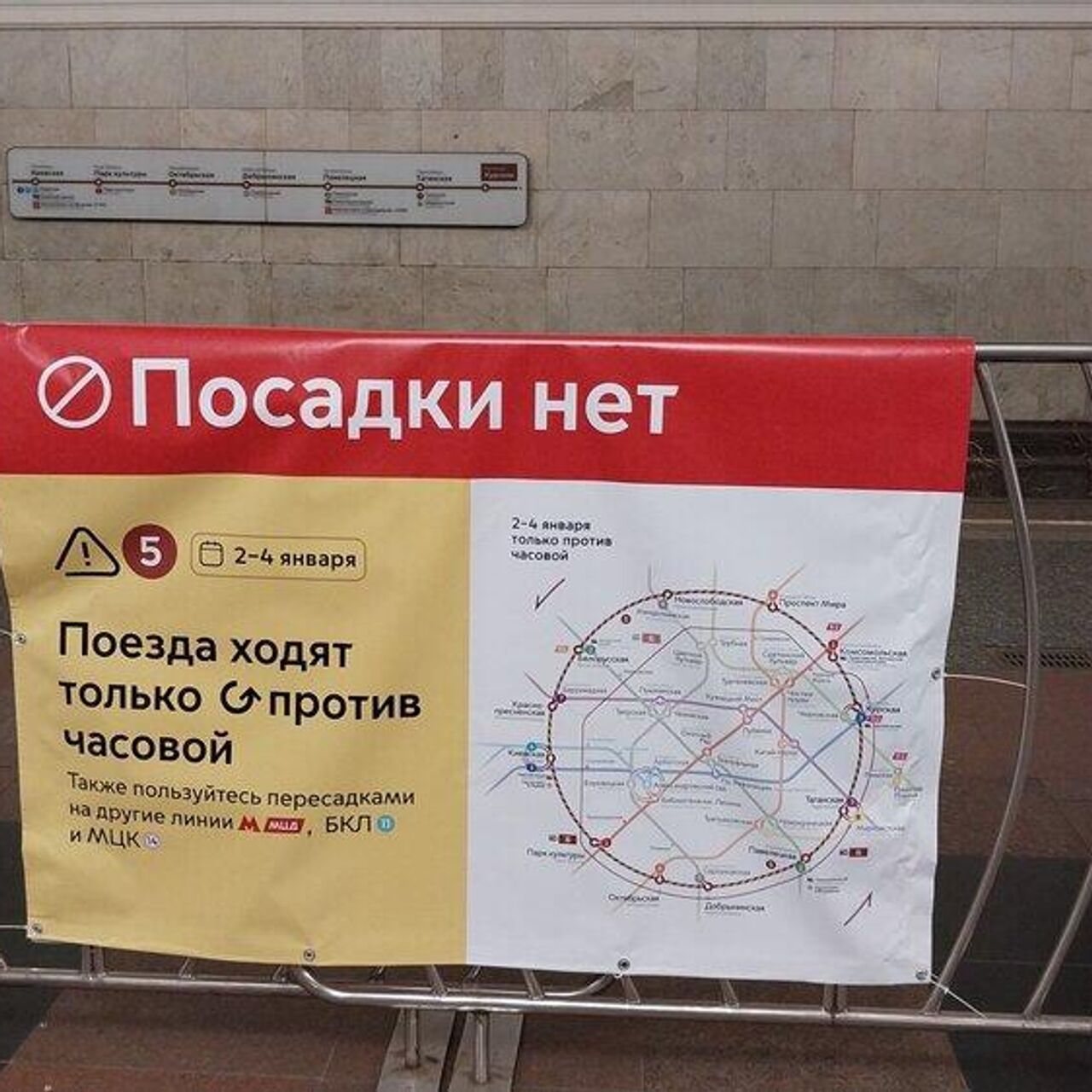 В Московском метро рассказали, что забыли пассажиры в новогоднюю ночь - РИА  Новости, 04.01.2023