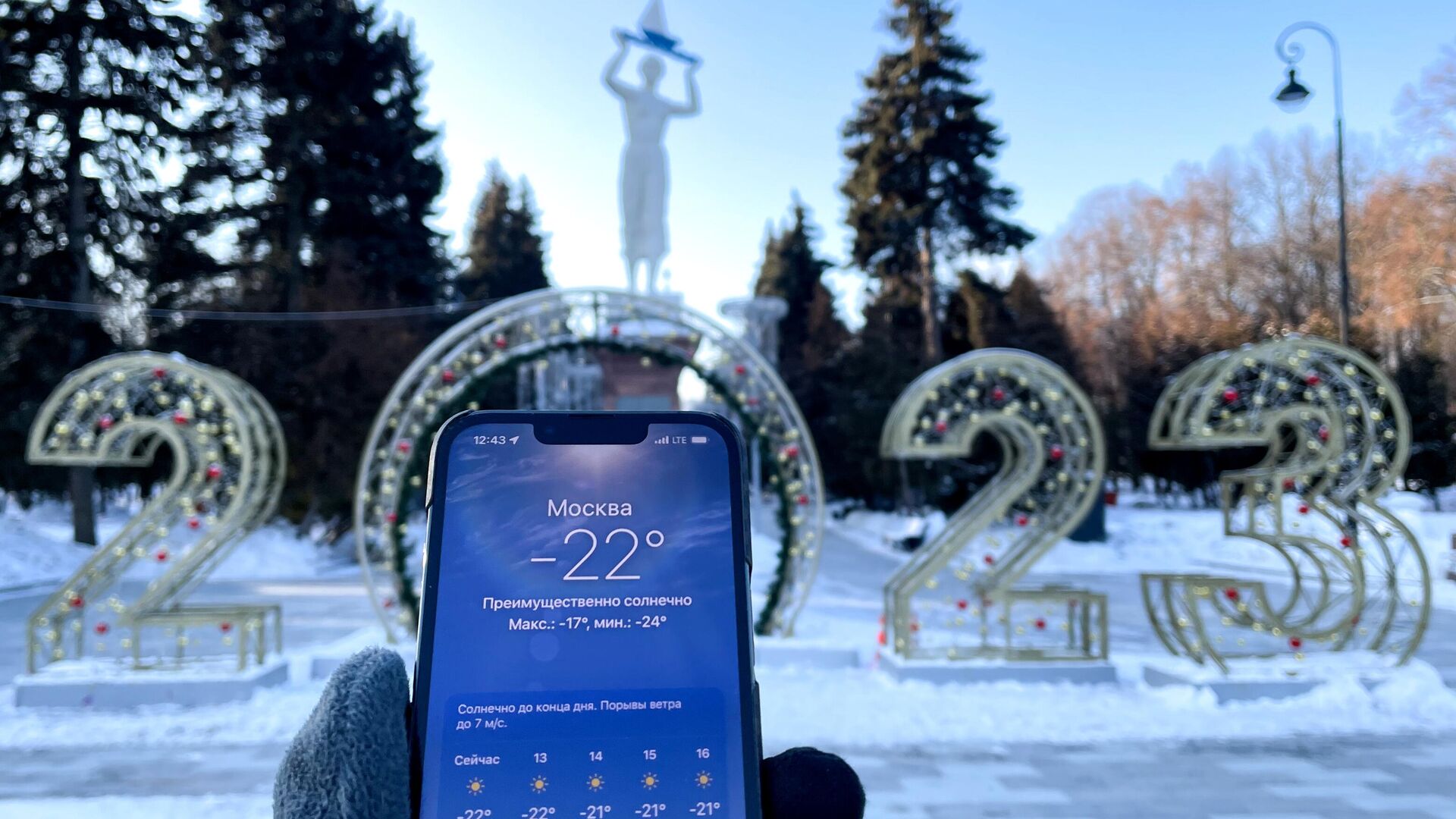 Москва 35 градусов. Мороз в Москве. Холод в Москве. Мороз минус 30.