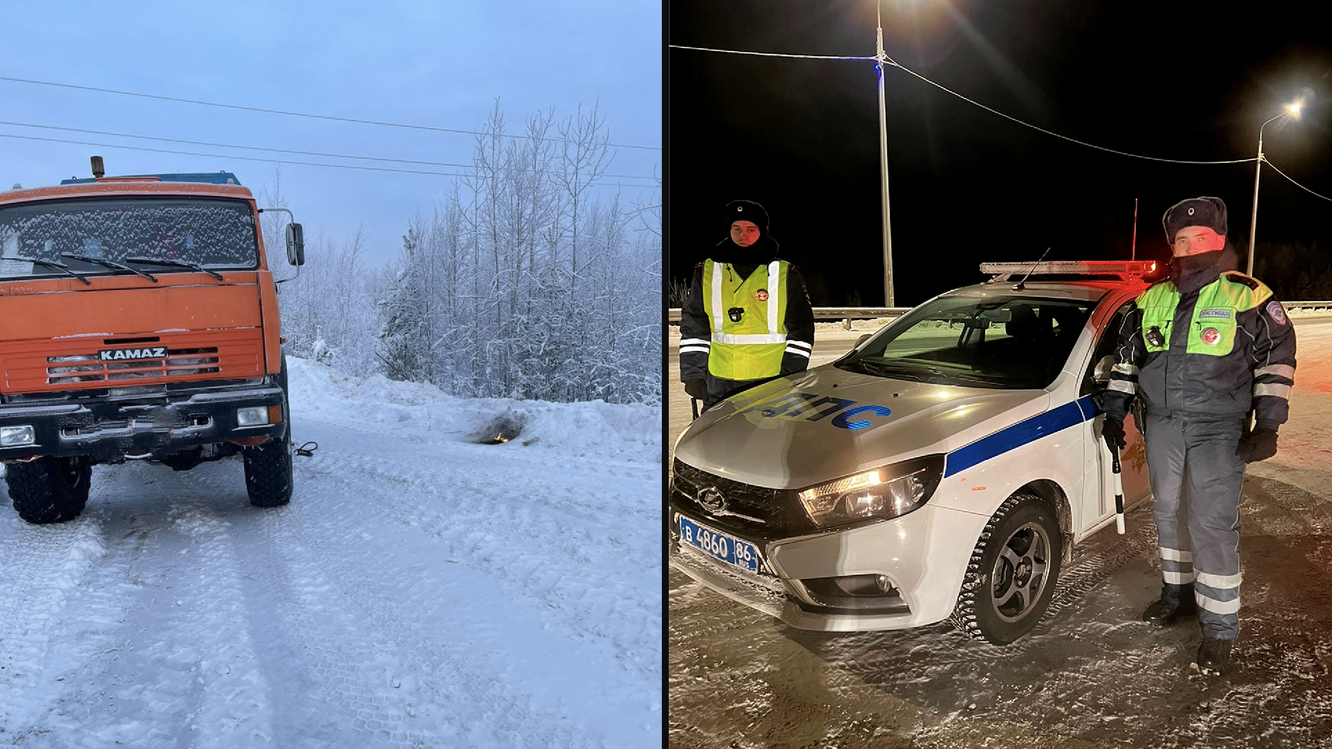 В Югре госавтоинспекторы оказали помощь замерзающему на трассе водителю Камаза - РИА Новости, 1920, 07.01.2023