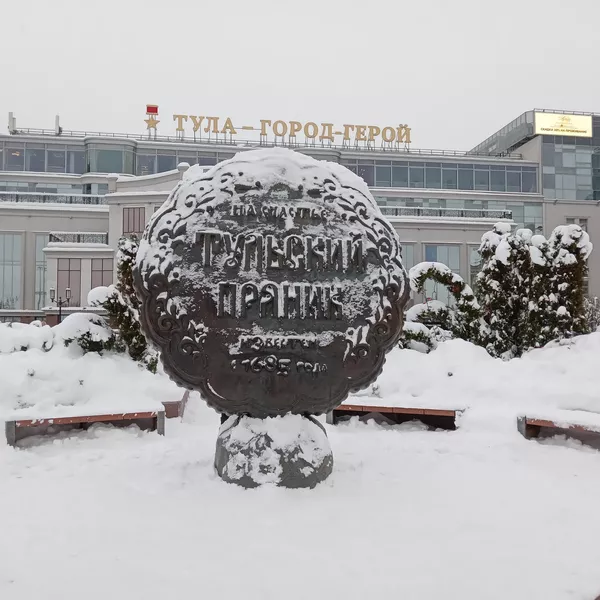 Памятник тульскому печатному прянику Памятник тульскому печатному прянику