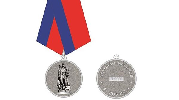 Медаль Николая Масалова