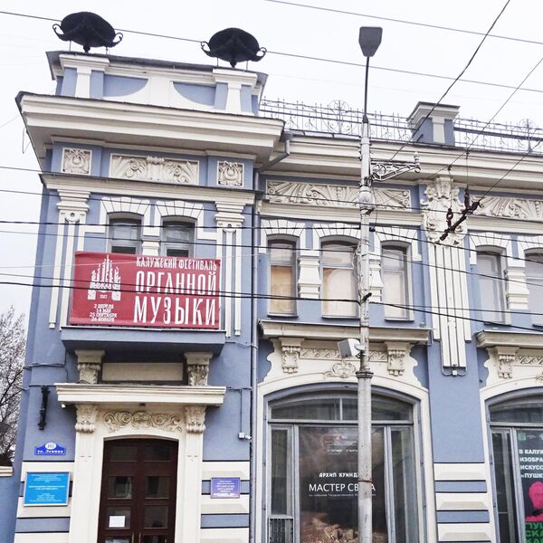 Особняк Игнатьева (1903 г.), Выставочный центр Музея изобразительных искусств Особняк Игнатьева (1903 г.), Выставочный центр Музея изобразительных искусств
