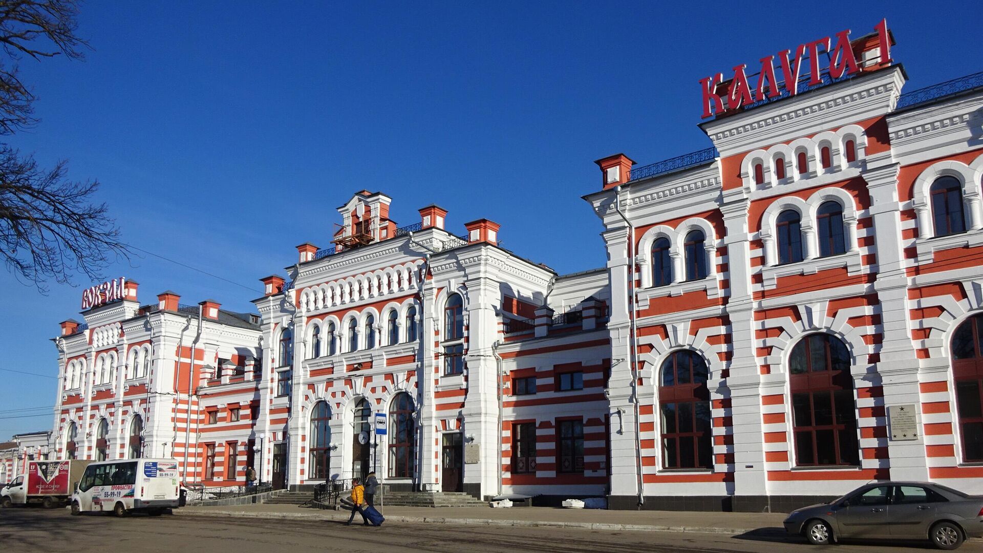 Здание вокзала Калуга-1 (1898 г.) - РИА Новости, 1920, 18.01.2023