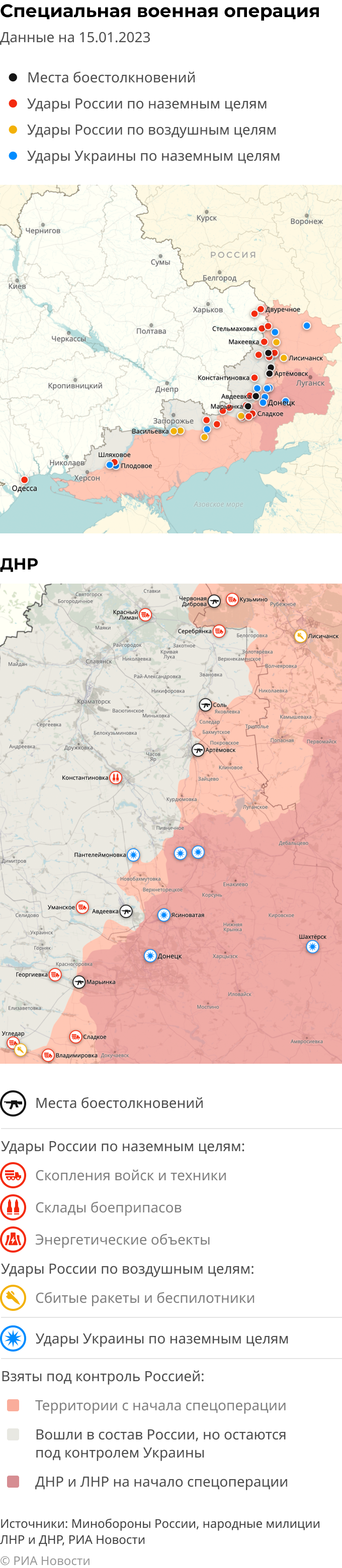 Карта боевых действий на Украине сейчас: военная спецоперация на сегодня