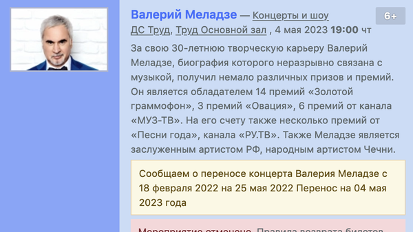 Скриншот страницы сайта Кассы Ру Иркутск