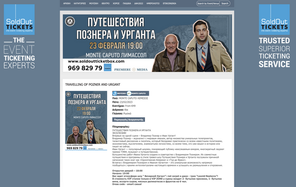 Выступление урганта и познера