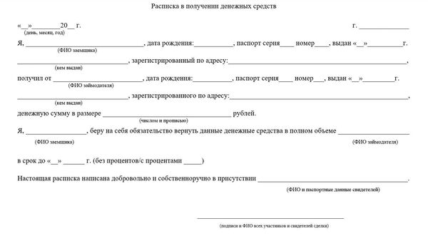 Расписка - получение денег в счет возмещения материального и морального вреда