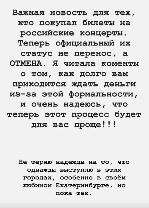 Монеточка (признана в РФ иноагентом) комментирует отмену своих концертов - РИА Новости, 1920, 25.01.2023