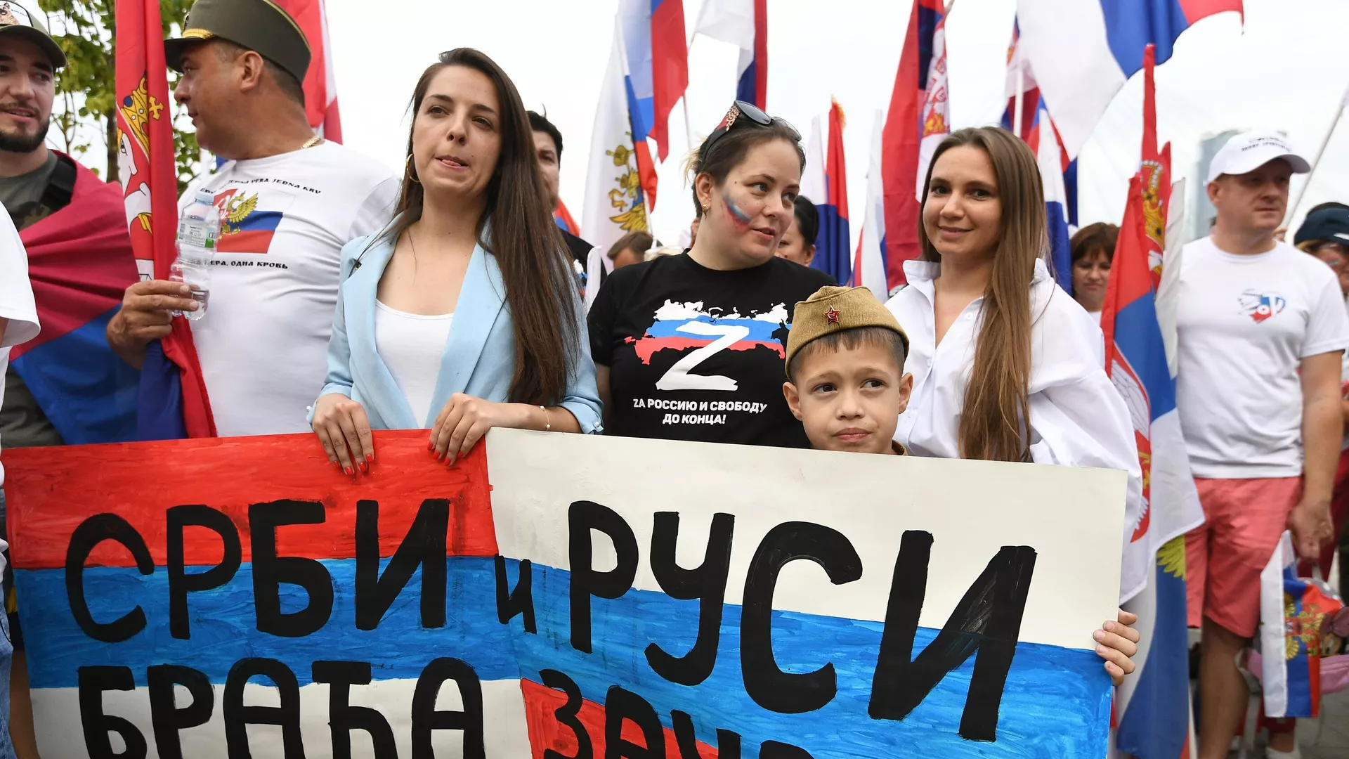 частники акции Брат за брата в поддержку Сербии в Москве - РИА Новости, 1920, 26.01.2023