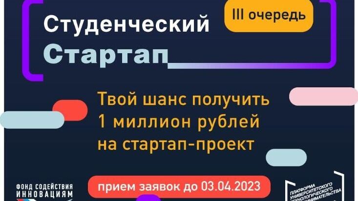 Конкурс Студенческий стартап - РИА Новости, 1920, 17.07.2024