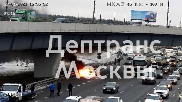 Возгорание автомобиля на внутренней стороне 45-го км МКАД (после развязки с Киевским шоссе)