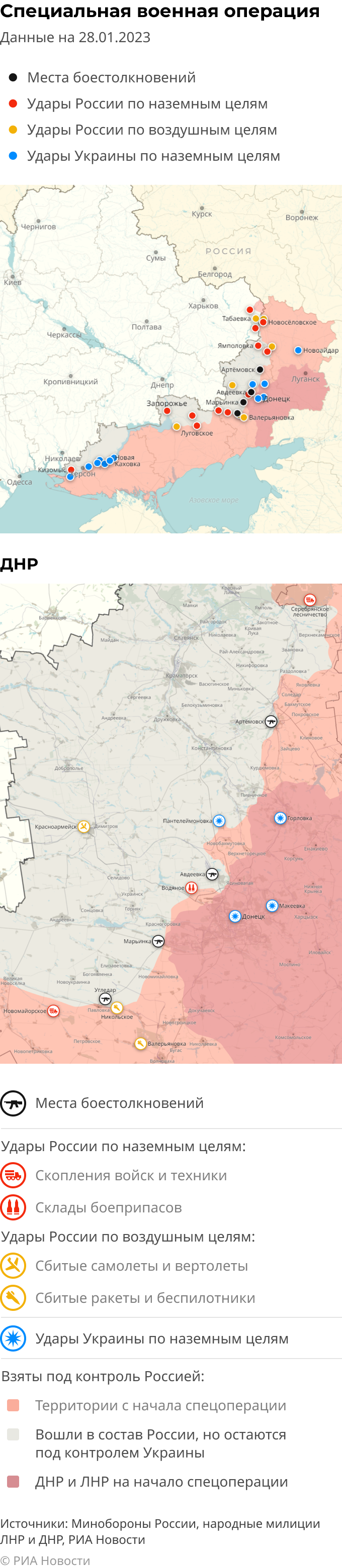 Интерактивная карта спецоперации вооруженных сил
