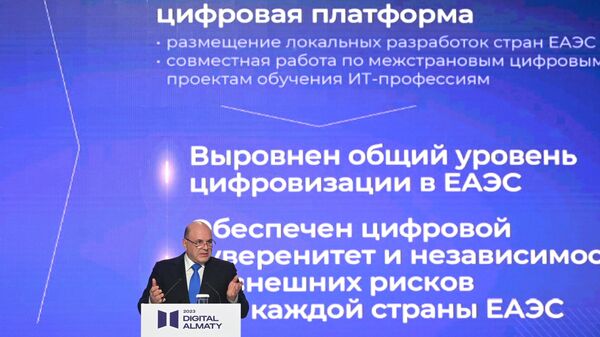 Председатель правительства РФ Михаил Мишустин выступает на пленарной сессии форума Digital Almaty 2023: Цифровое партнерство в новой реальности