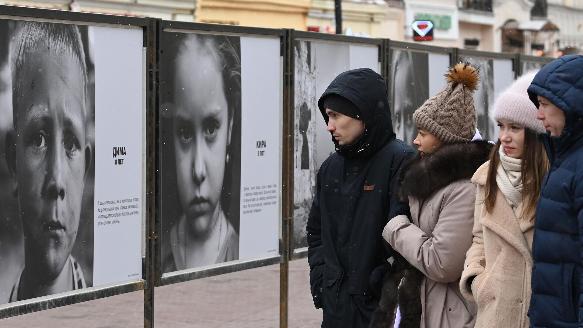 Фотовыставка Посмотри в глаза Донбассу на улице Арбат в Москве, на которой представлены фотографии детей из зоны боевых действий в Донбассе - РИА Новости, 1920, 04.02.2023