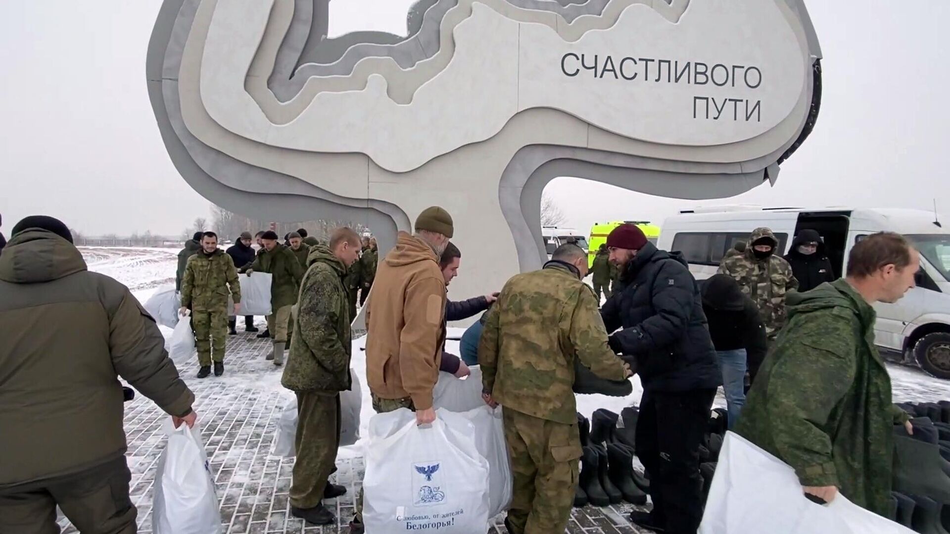 Российские военнослужащие, вернувшиеся из украинского плена, получают теплые вещи и питание в Белгородской области - РИА Новости, 1920, 16.02.2023