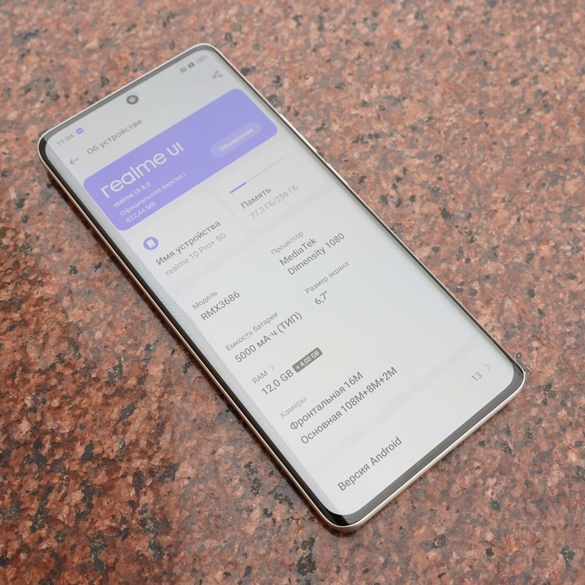 Обзор смартфона realme 10 Pro+: новое слово в мире среднего класса - РИА  Новости, 30.03.2023