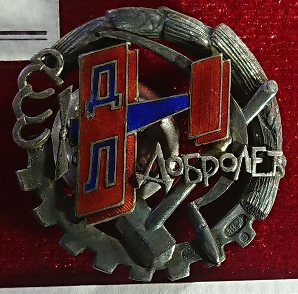 Знак Российское общество добровольного воздушного флота Знак Российское общество добровольного воздушного флота