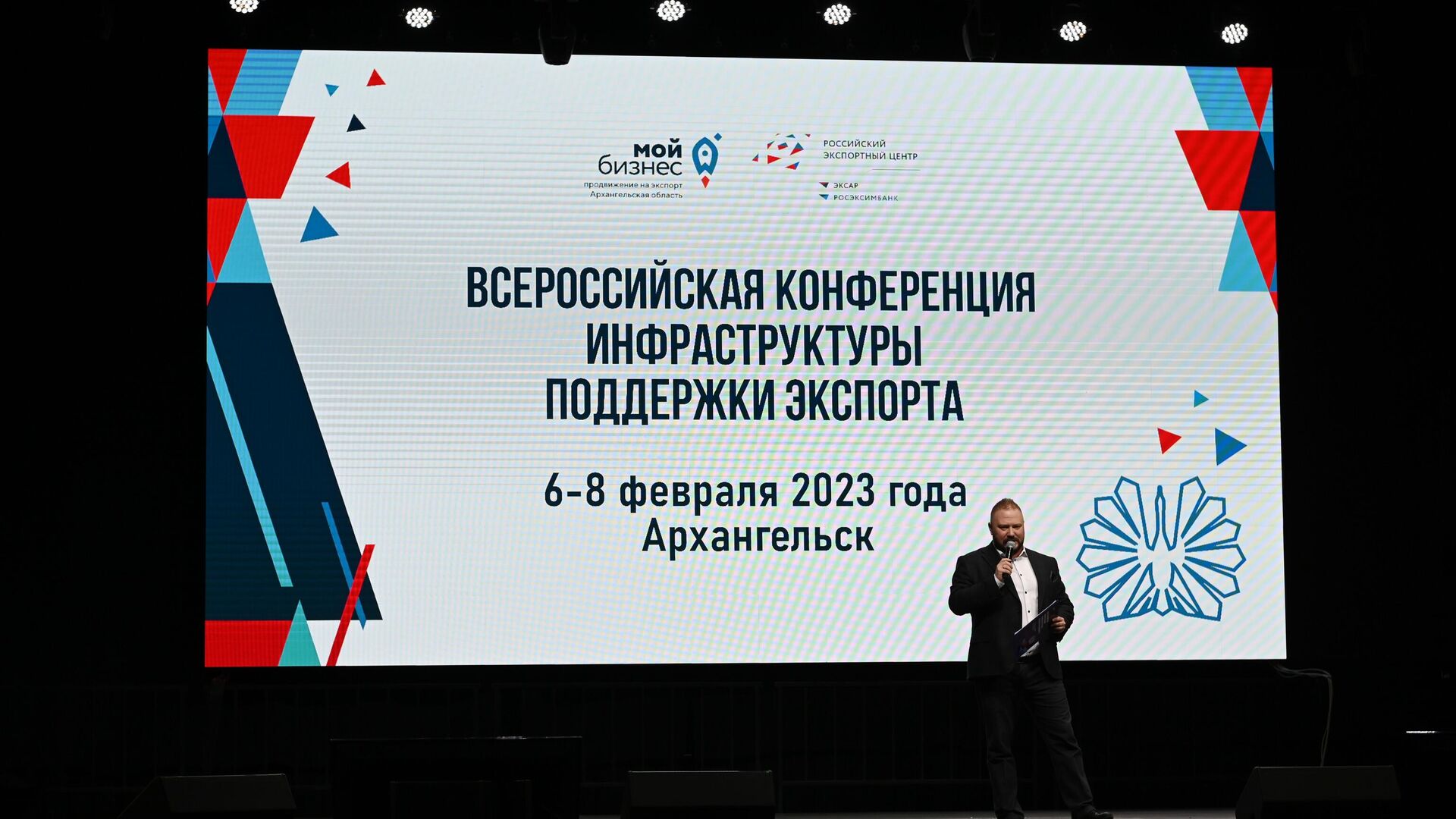 Церемония подведения итогов работы центров поддержки экспорта за 2022 год в Архангельске - РИА Новости, 1920, 07.02.2023