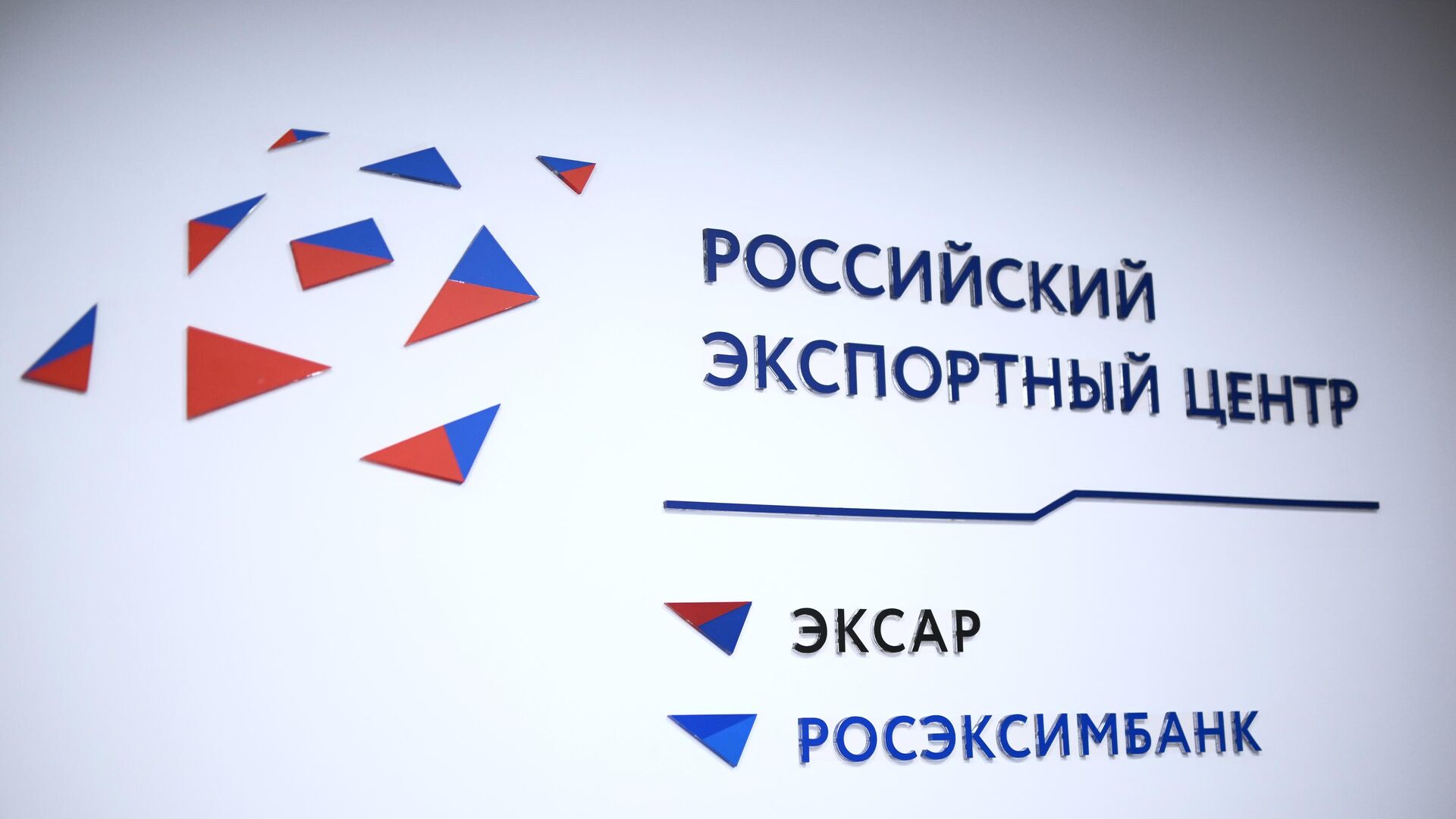 Логотип АО Российский экспортный центр (РЭЦ) - РИА Новости, 1920, 09.02.2023