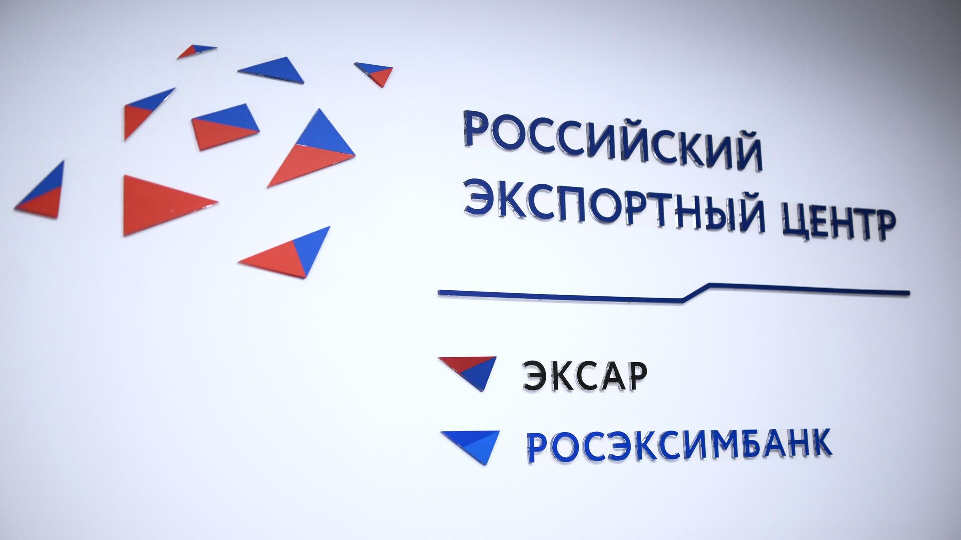 Логотип АО Российский экспортный центр (РЭЦ) - РИА Новости, 1920, 07.09.2023