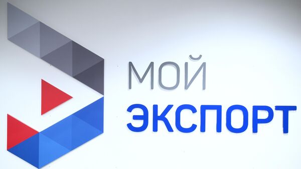Логотип цифровой платформы Мой экспорт