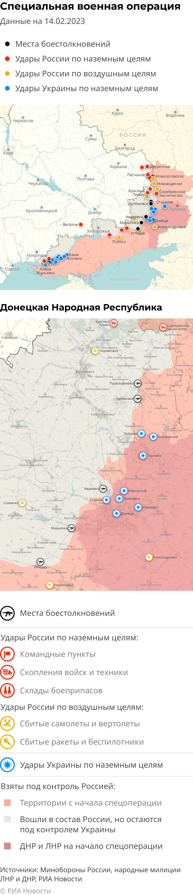 Интерактивная карта спецоперации вооруженных сил россии на украине