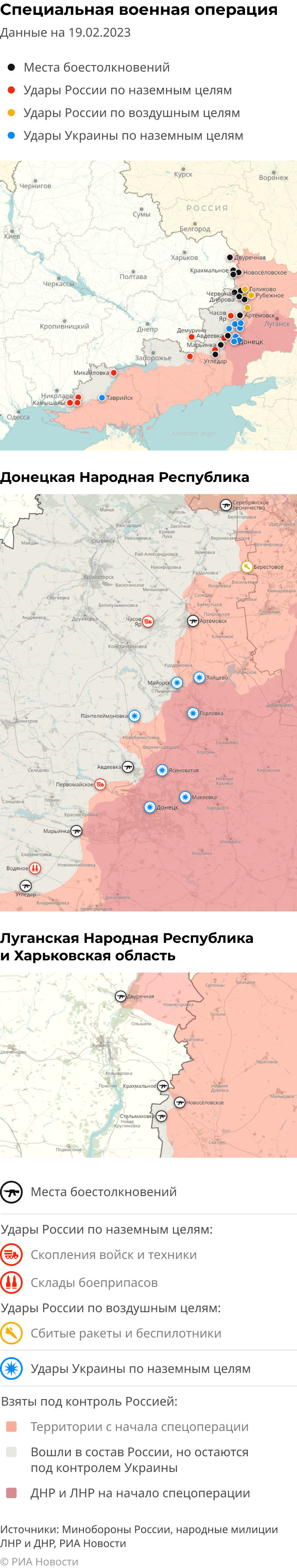 Карта боевых действий на Украине сейчас: военная спецоперация на сегодня