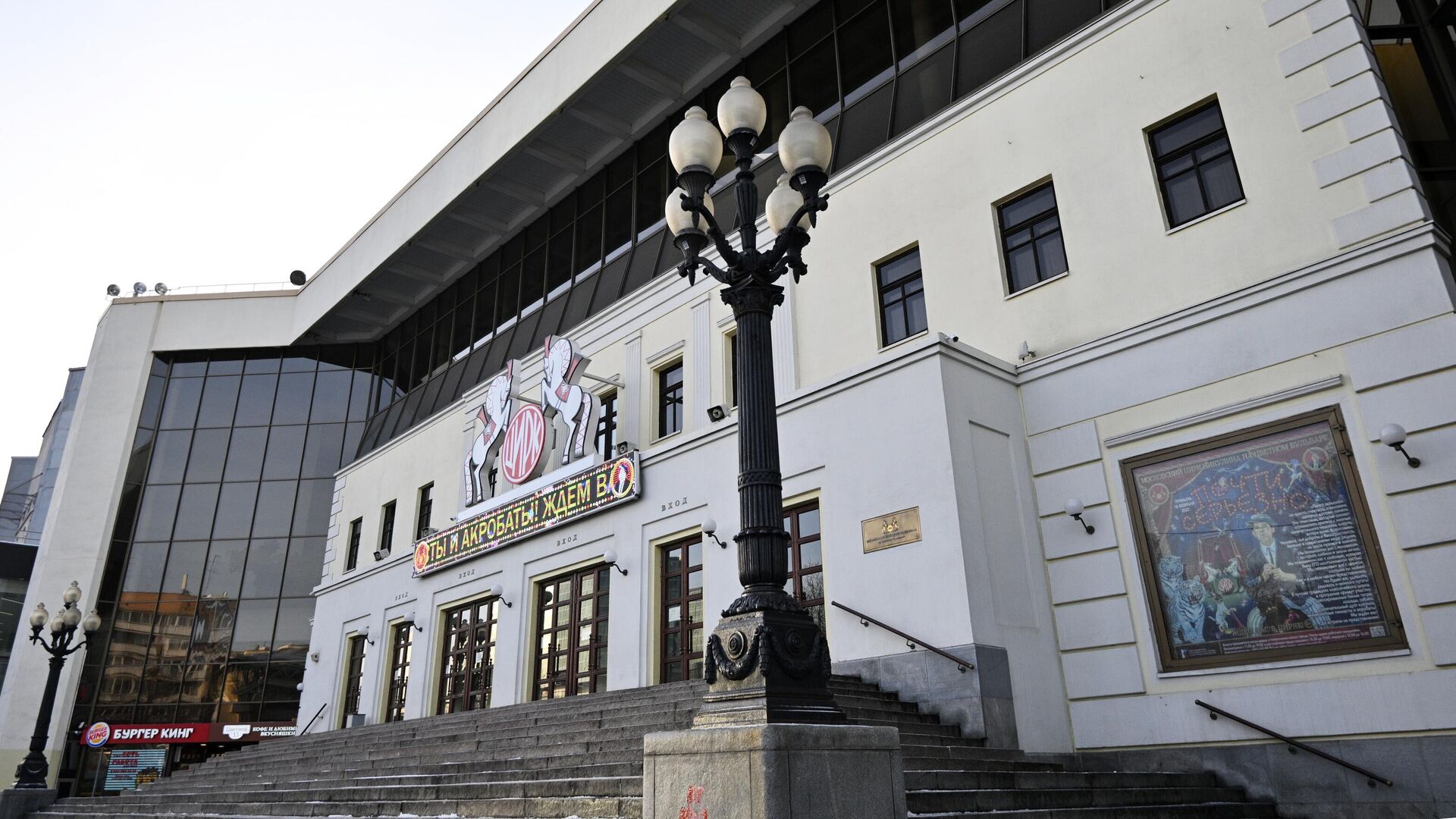 Вид на здание Московского цирка Никулина на Цветном бульваре в Москве - РИА Новости, 1920, 22.02.2023