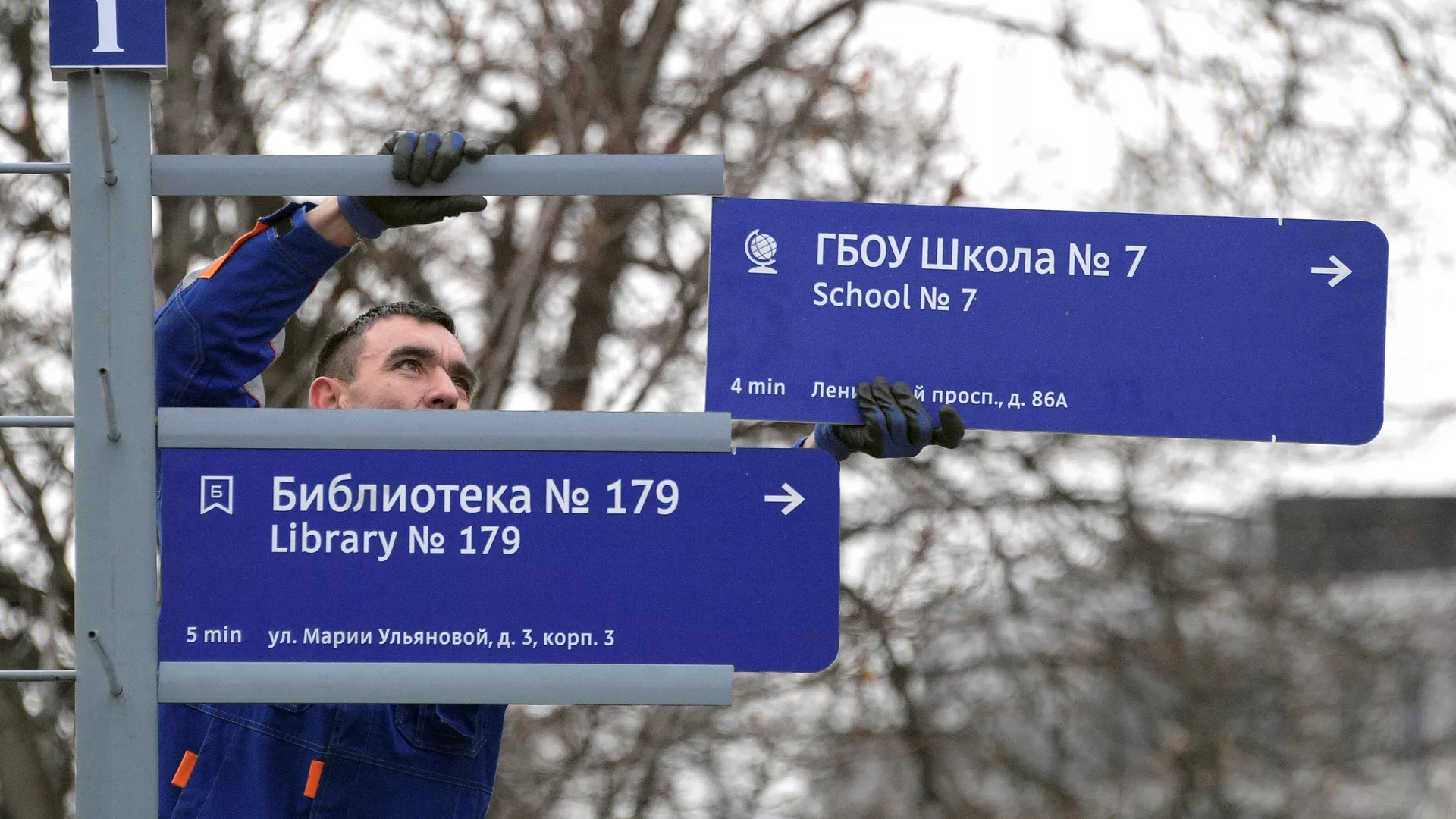 Установка юбилейного городского указателя в Москве - РИА Новости, 1920, 02.03.2023