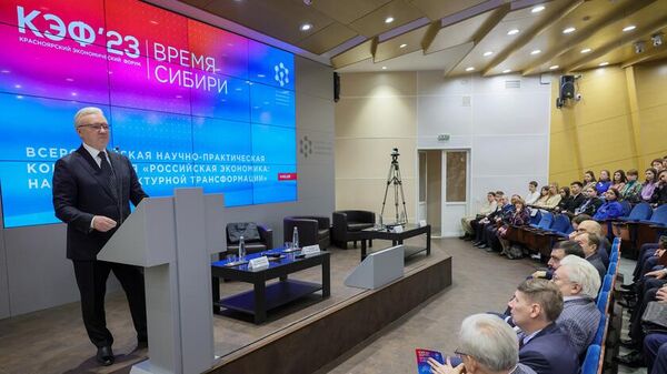 Стратегию развития Сибири обсудят на КЭФ в Красноярске