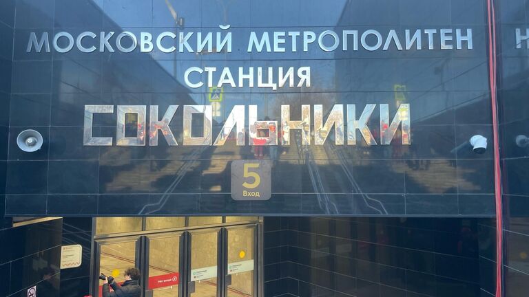 Открытие станций Большой кольцевой линии метро в Москве