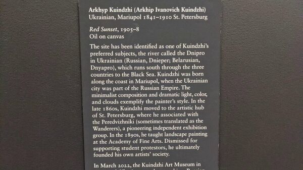 Информация о художнике Архипе Куинджи в музее Metropolitan