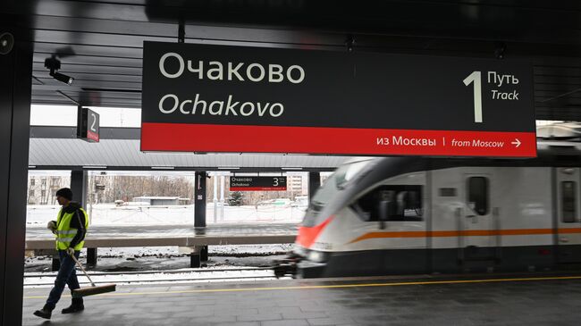 Станция Очаково Московского центрального диаметра