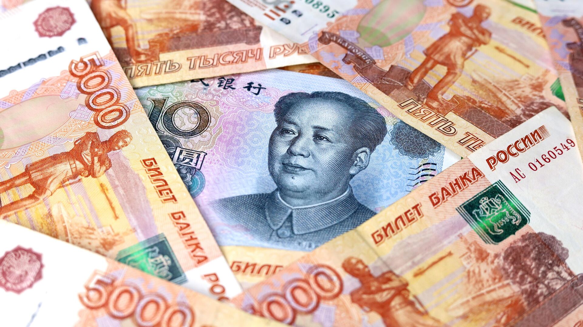 Chinese yuan and Russian ruble - RIA Novosti, 1920, 21.03.2023