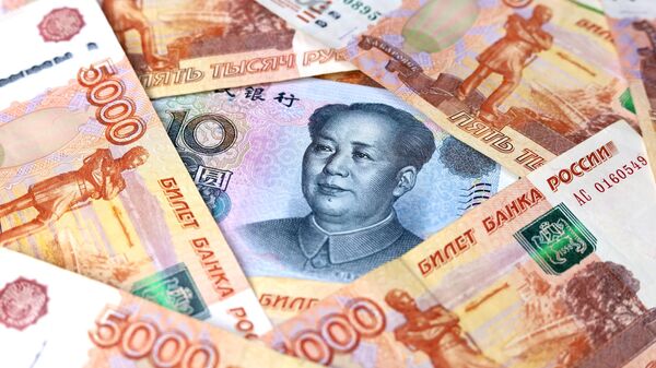 Китайский юань и российские рубли